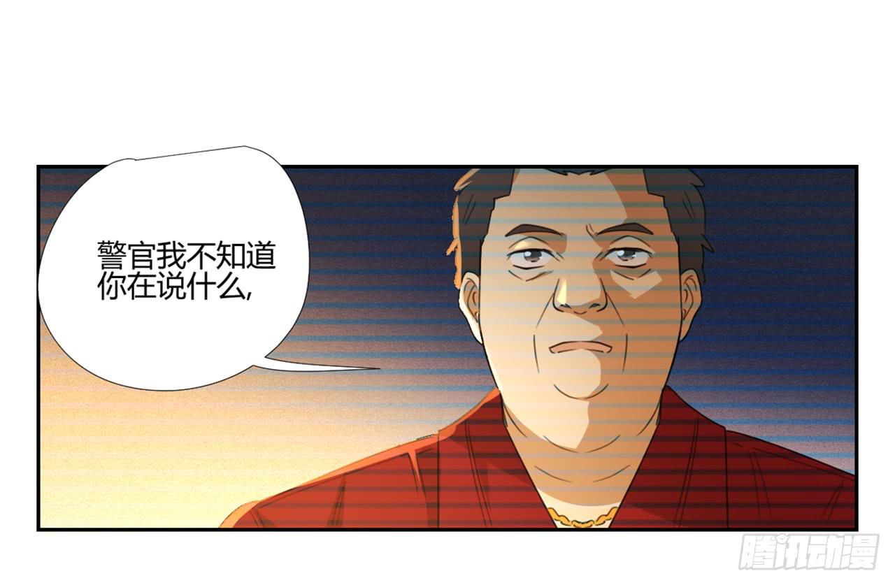 《适应器2》审问 第32页