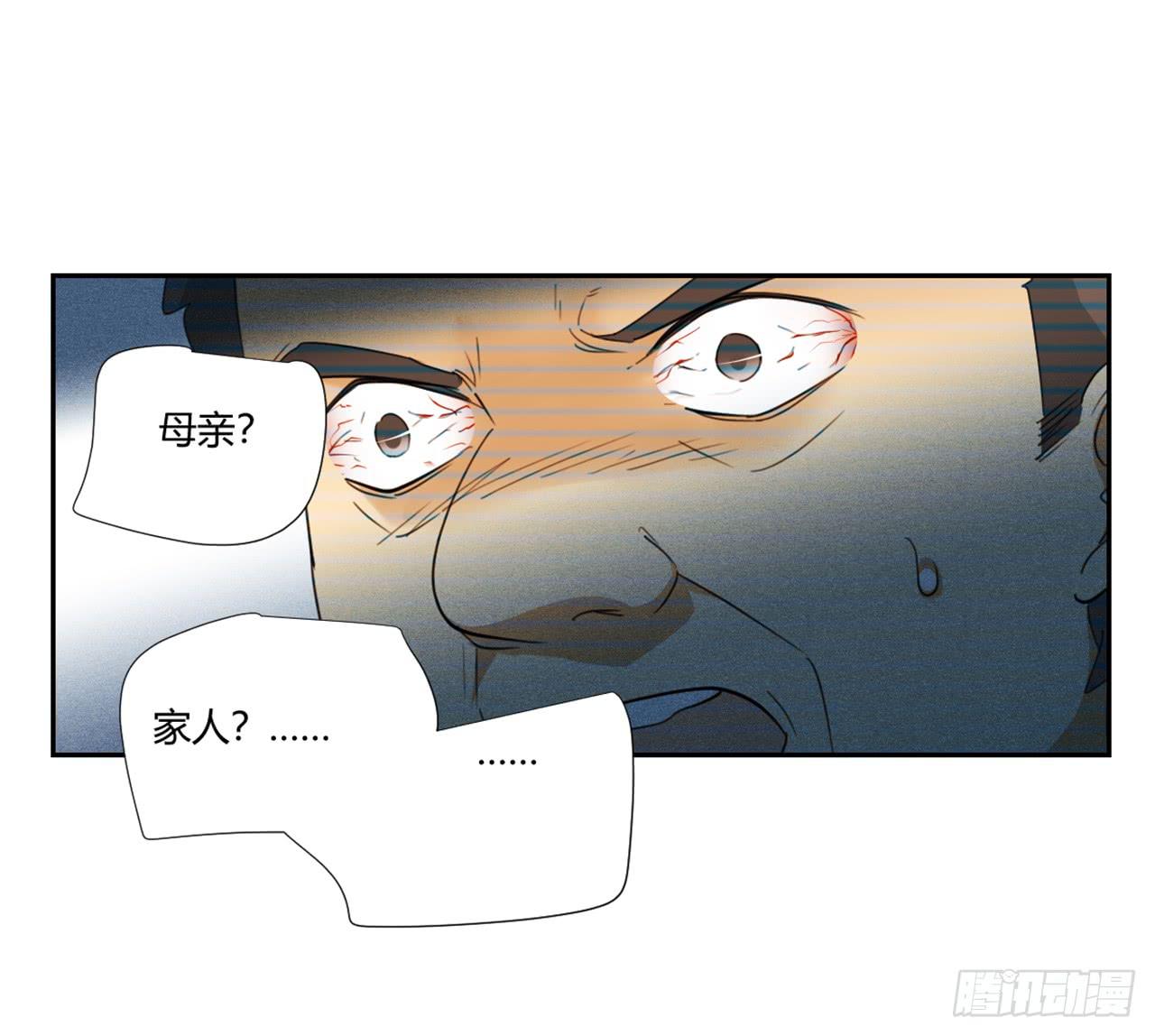 《适应器2》审问 第37页