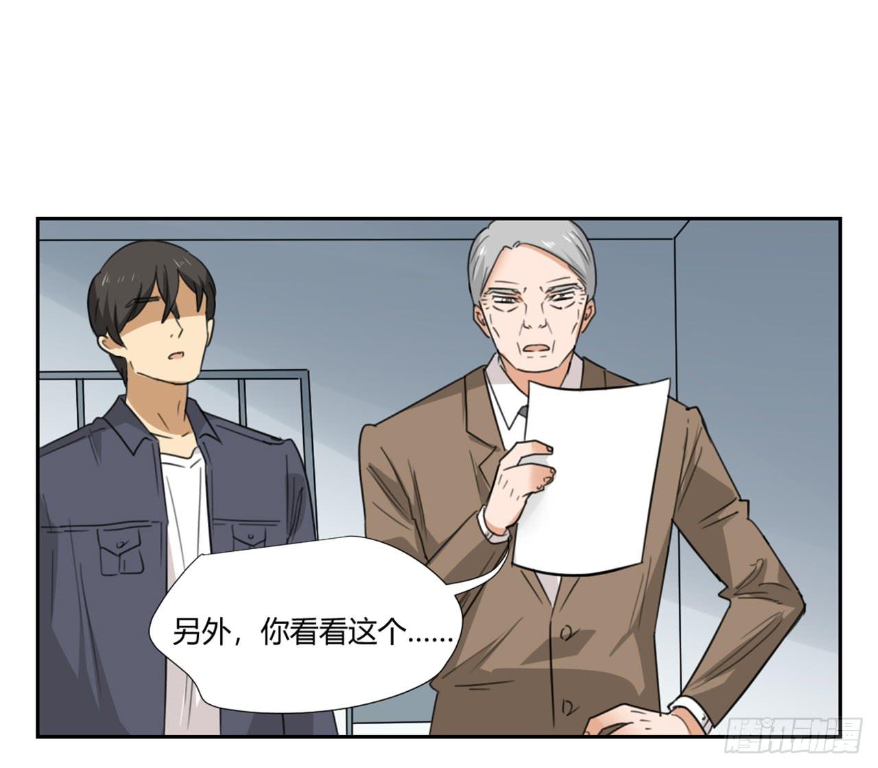《适应器2》审问 第42页