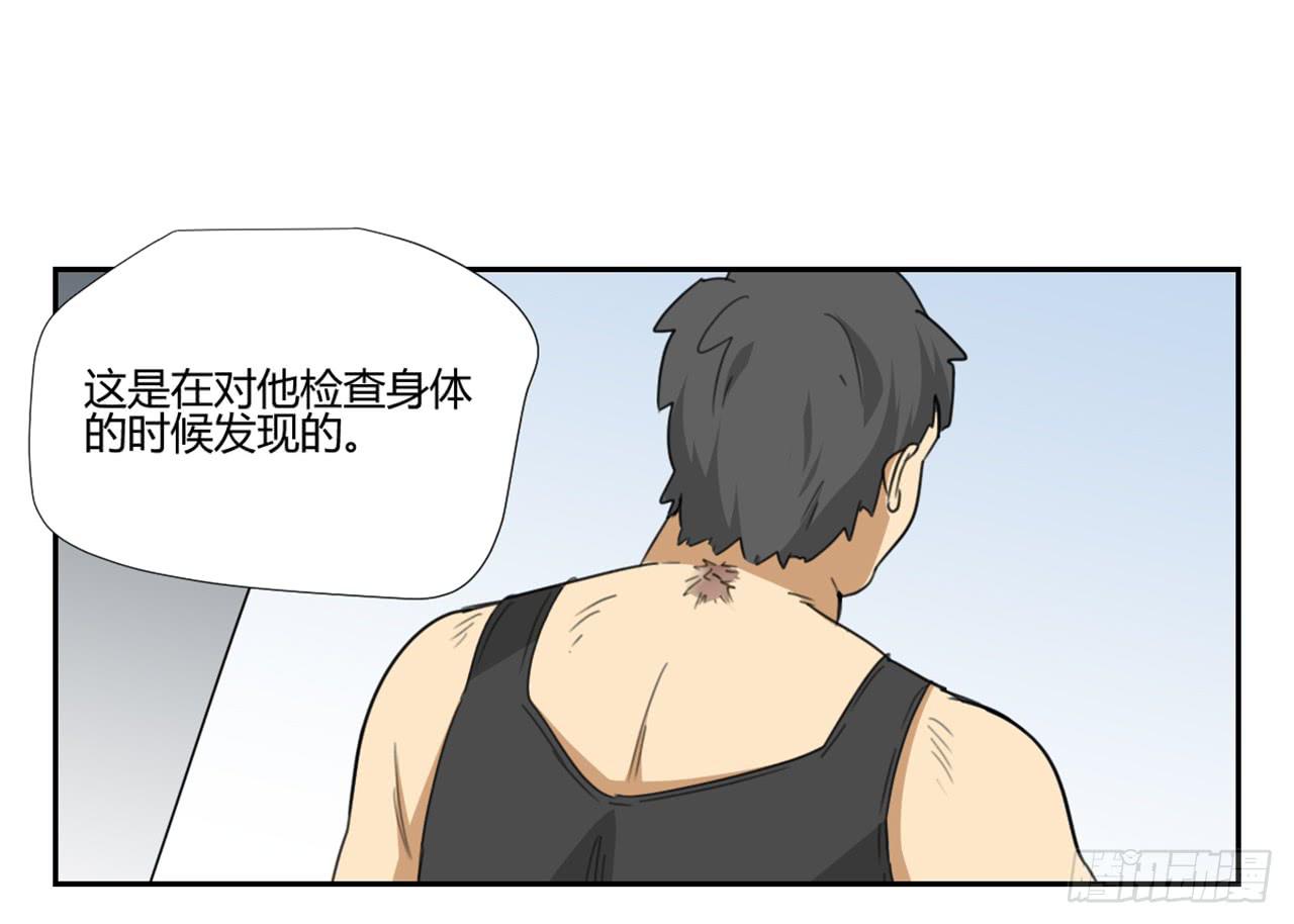 《适应器2》审问 第43页