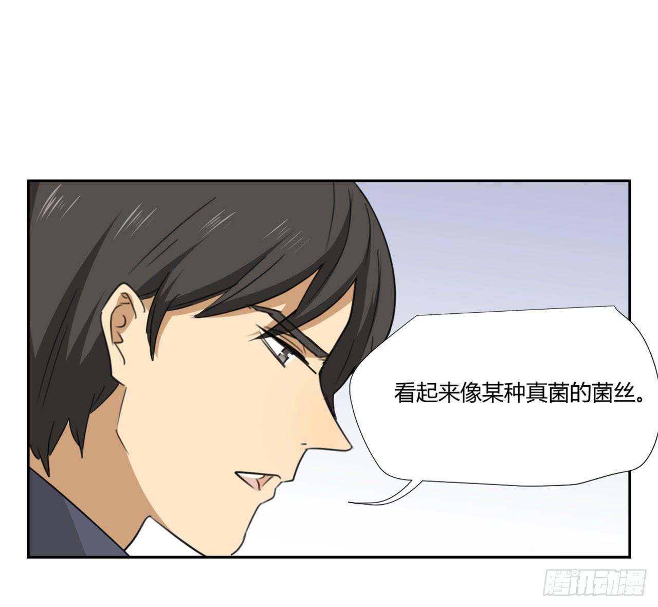 《适应器2》审问 第47页