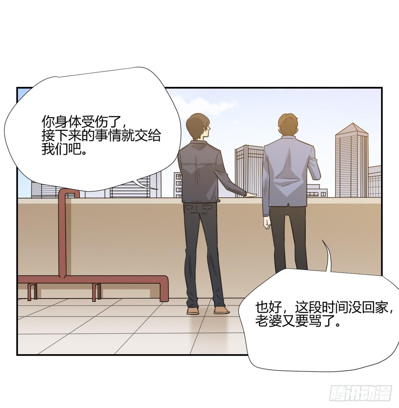 《适应器2》审问 第4页