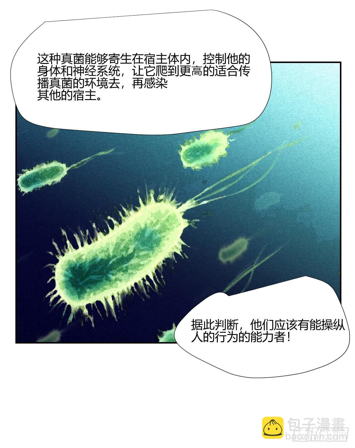 《适应器2》审问 第50页