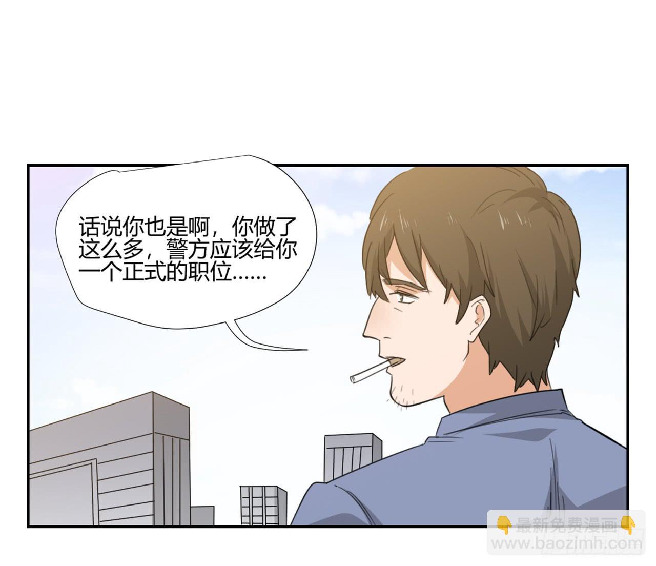 《适应器2》审问 第5页