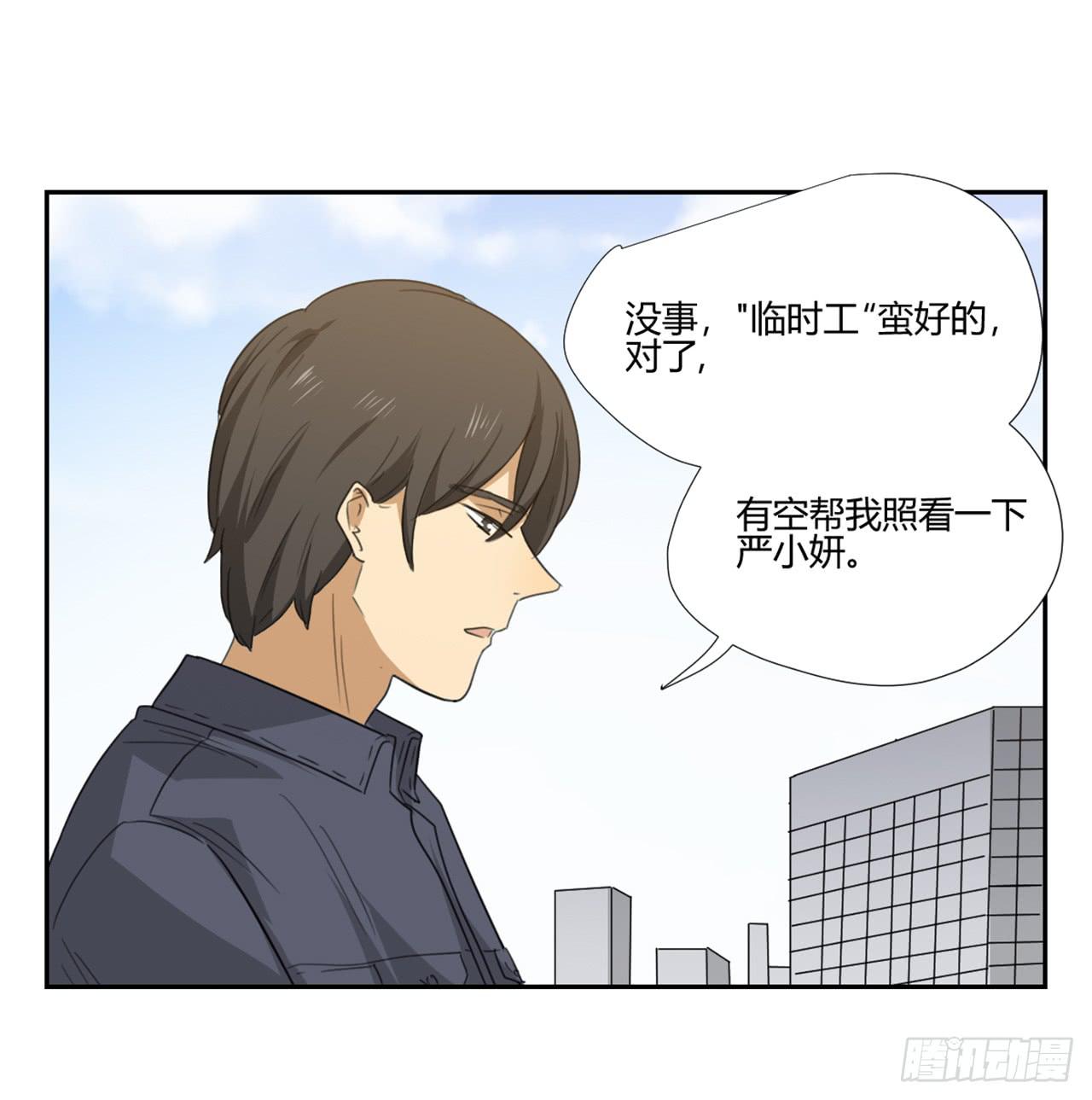 《适应器2》审问 第6页