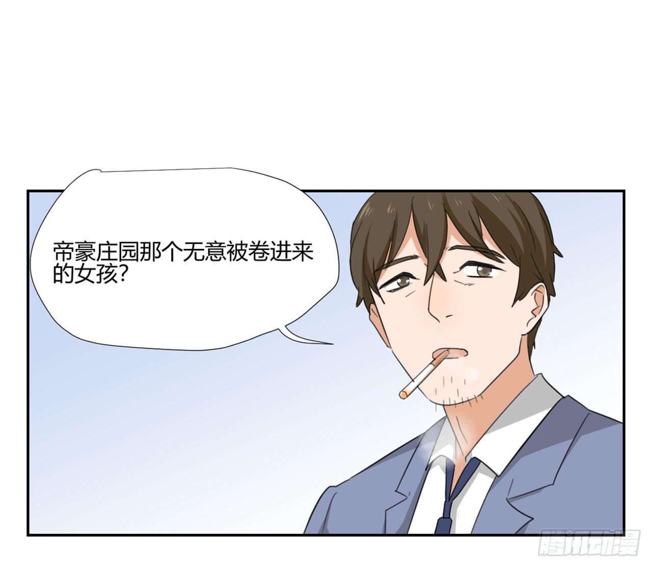 《适应器2》审问 第7页