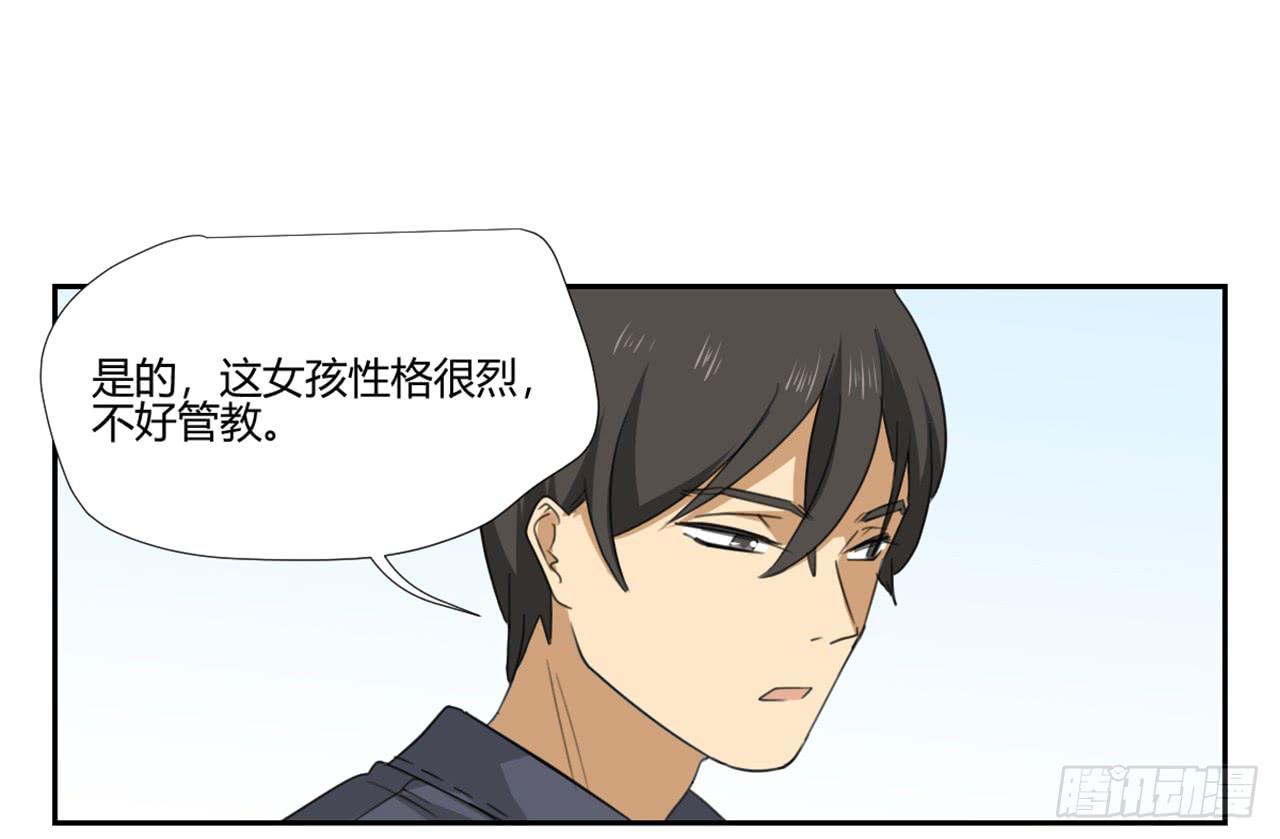 《适应器2》审问 第8页