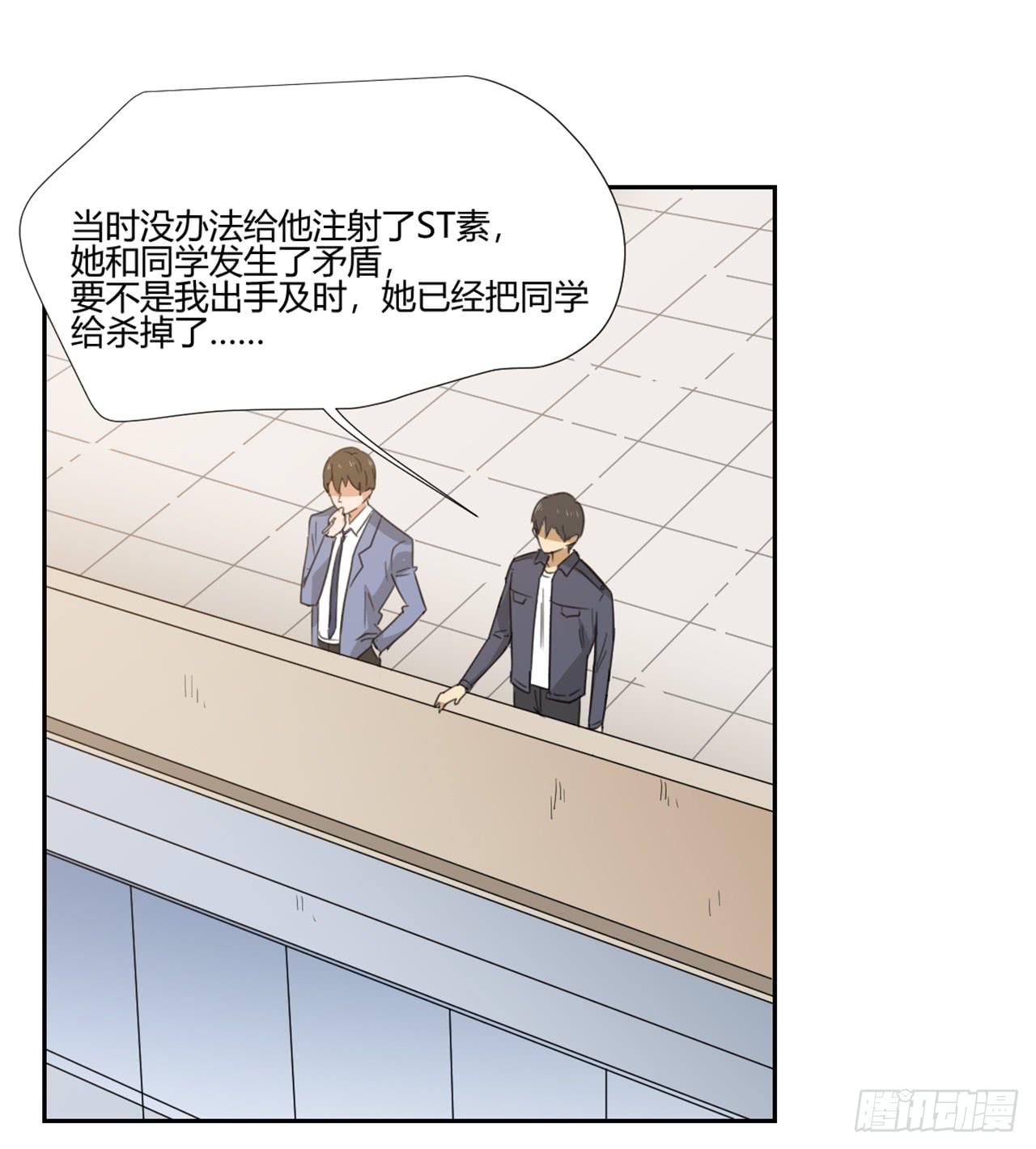 《适应器2》审问 第9页