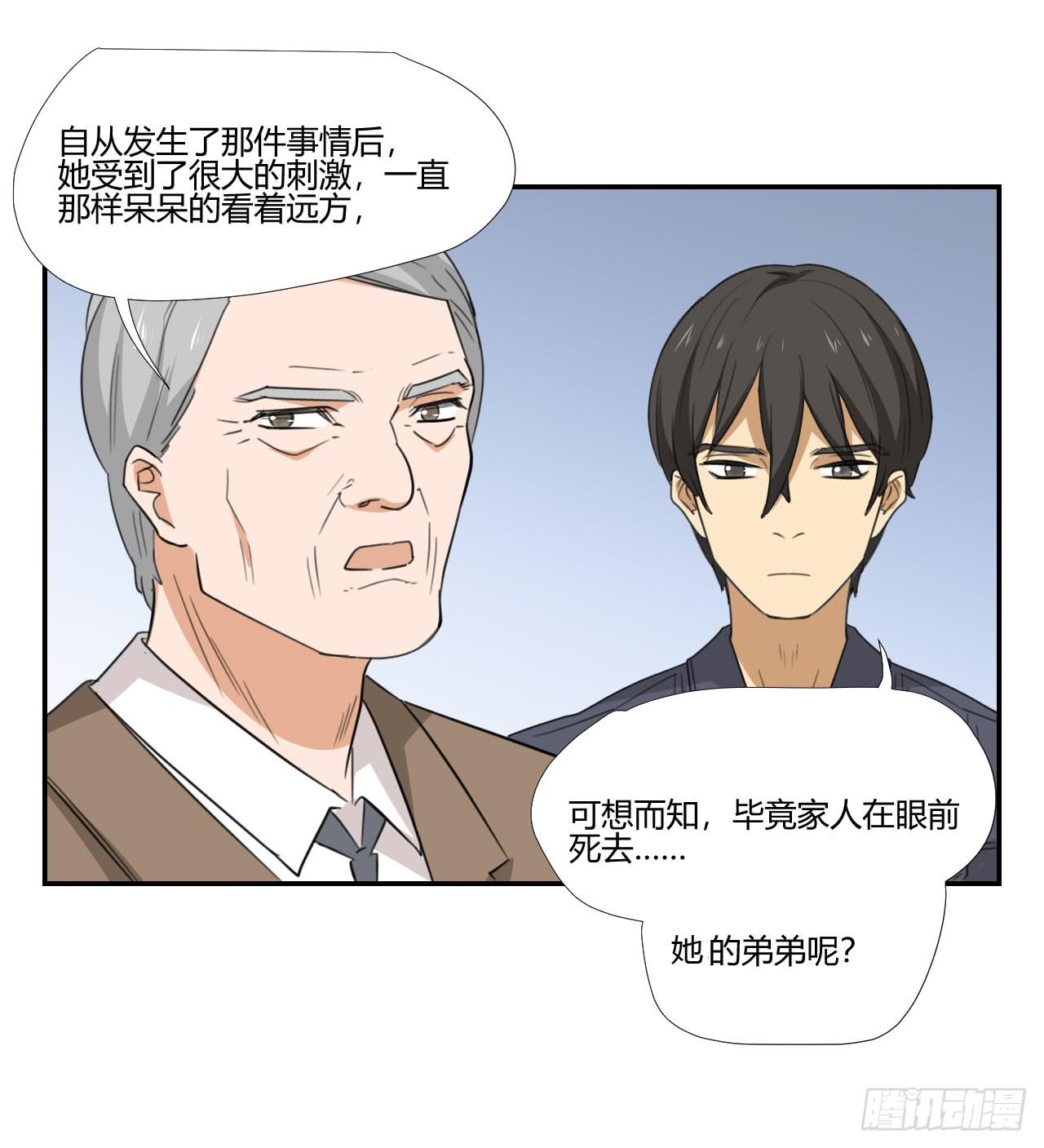 《适应器2》联络人 第27页