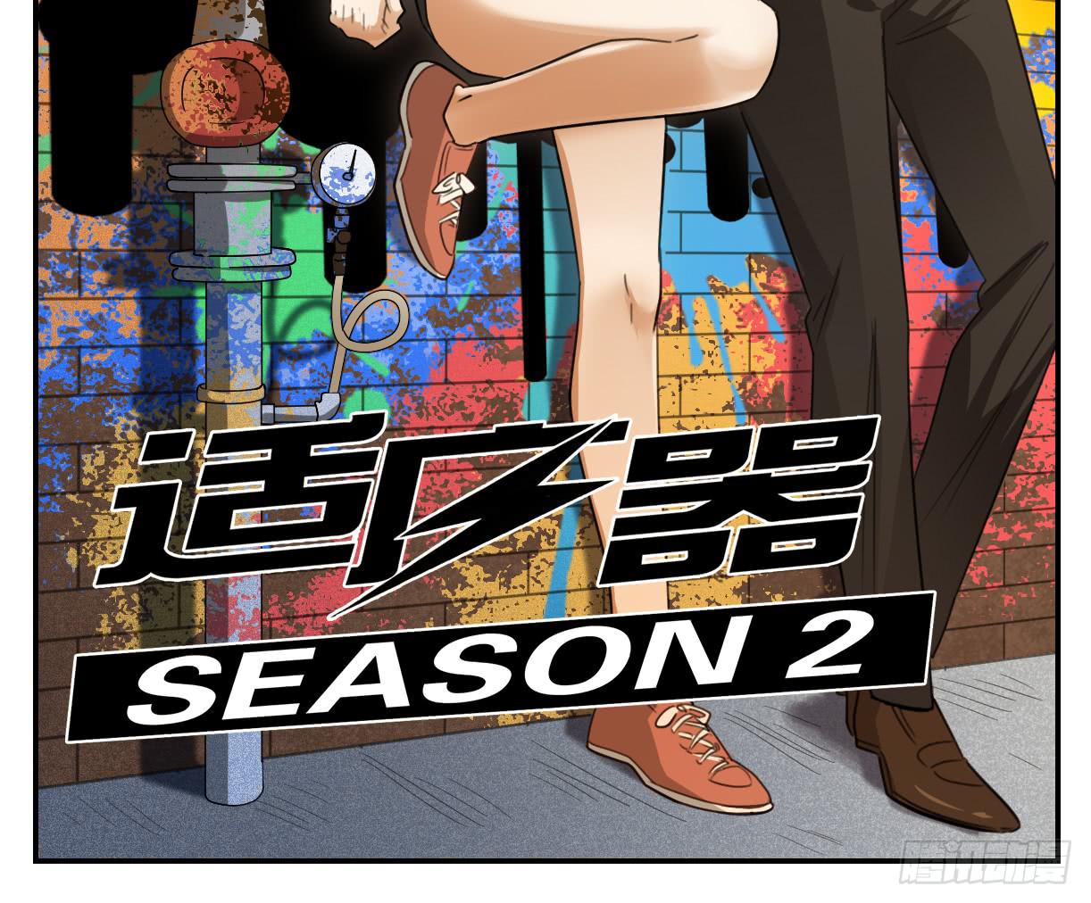 《适应器2》联络人 第2页