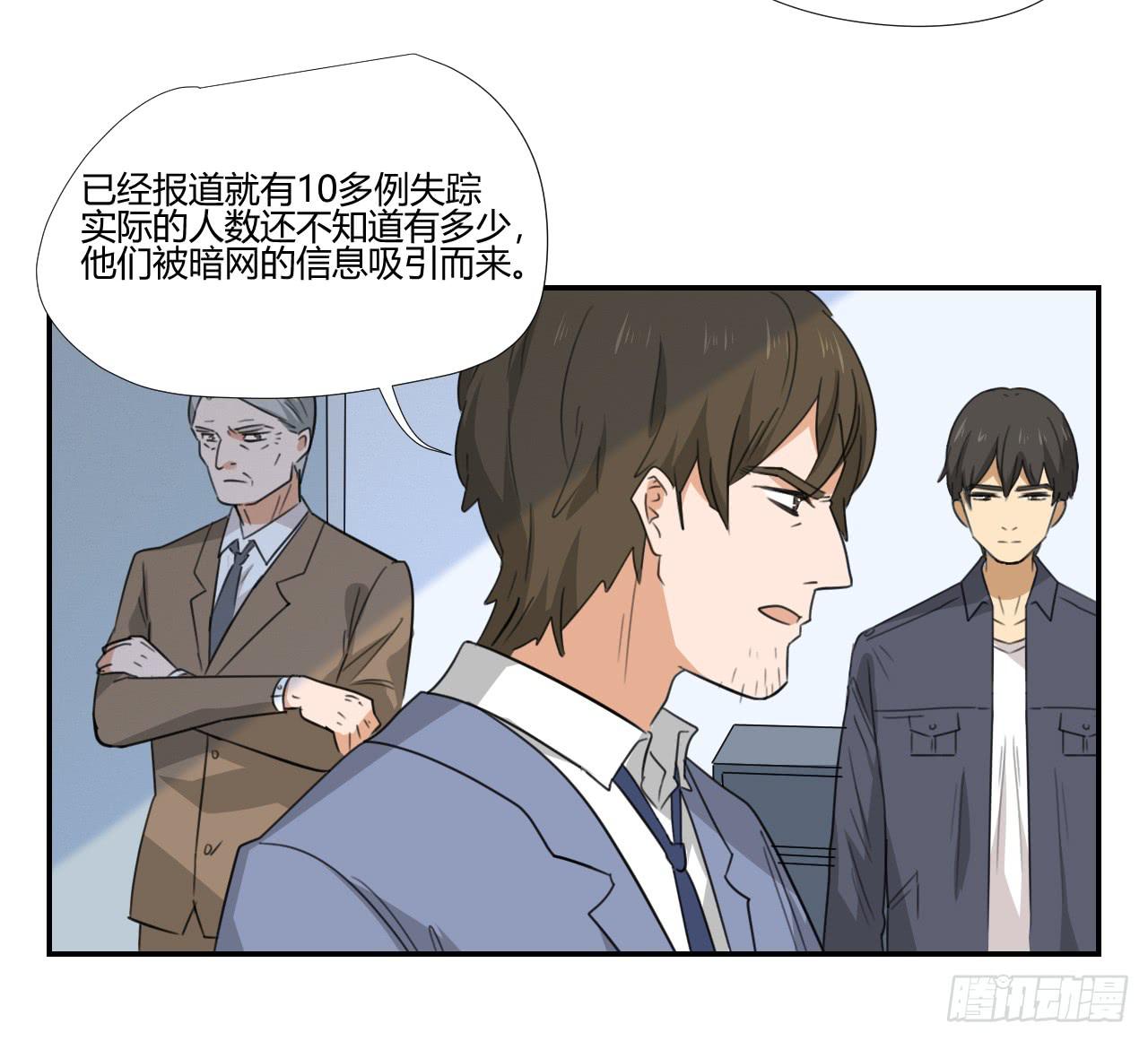《适应器2》联络人 第41页