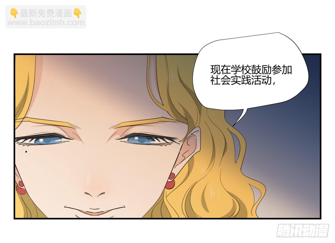 《适应器2》你让我做什么都可以！ 第10页
