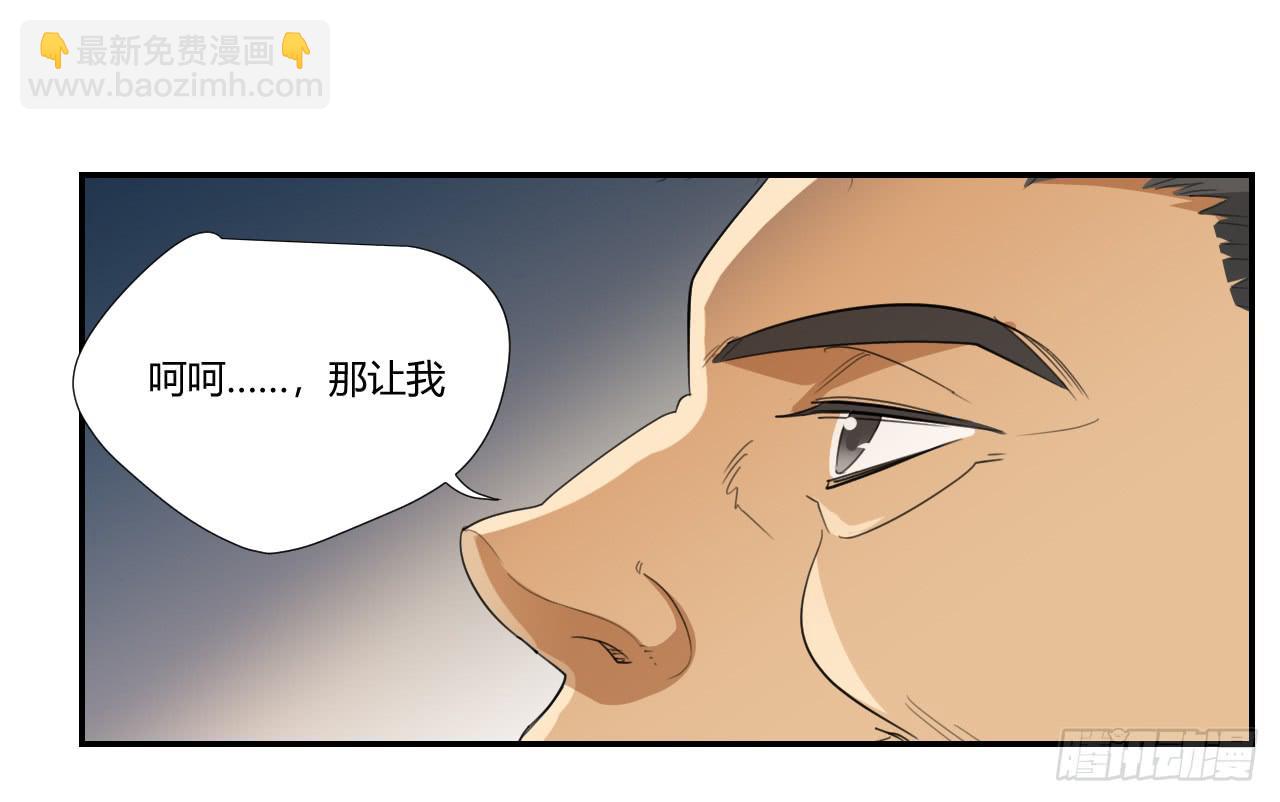 《适应器2》你让我做什么都可以！ 第11页