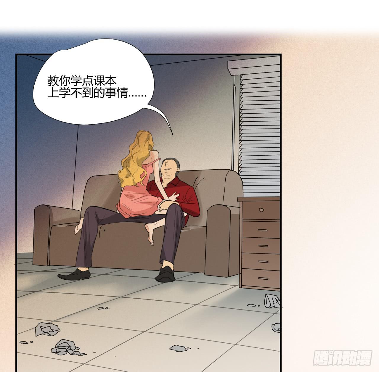 《适应器2》你让我做什么都可以！ 第12页