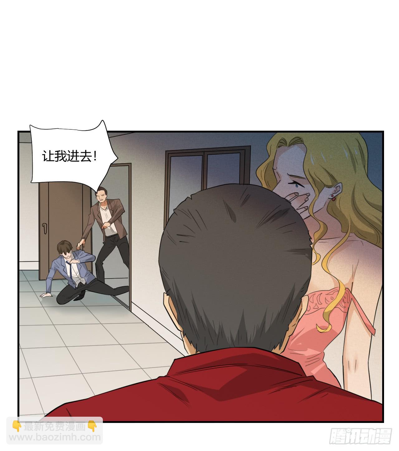 《适应器2》你让我做什么都可以！ 第16页