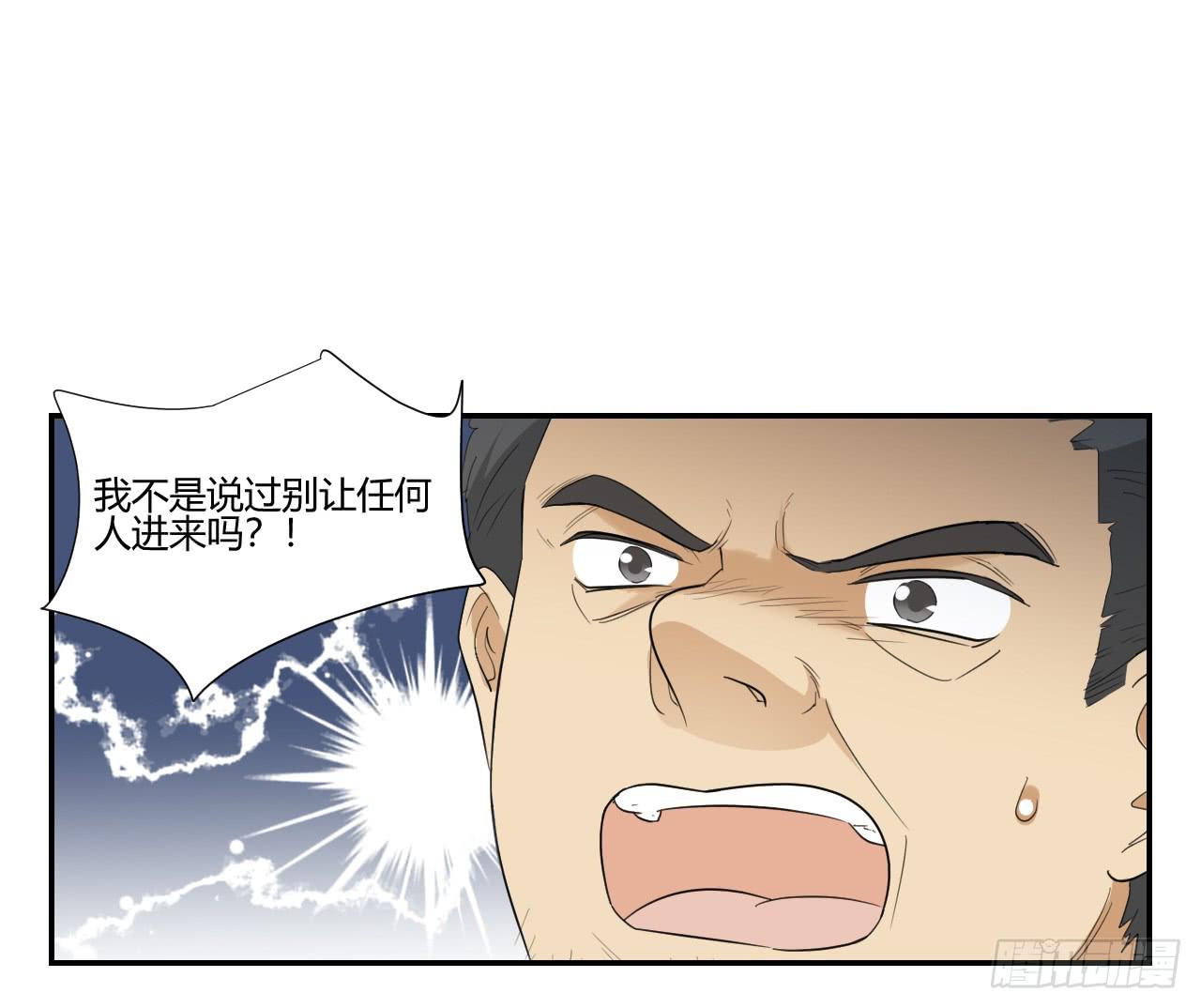 《适应器2》你让我做什么都可以！ 第17页