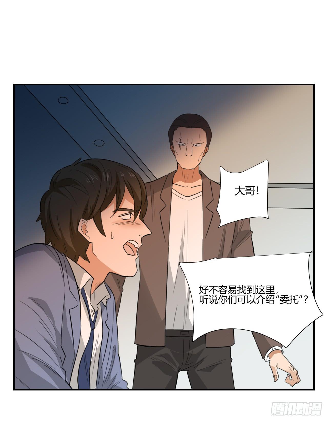 《适应器2》你让我做什么都可以！ 第19页