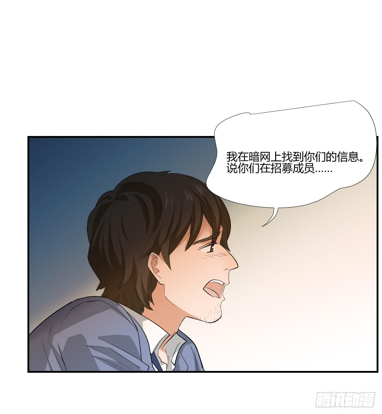 《适应器2》你让我做什么都可以！ 第22页