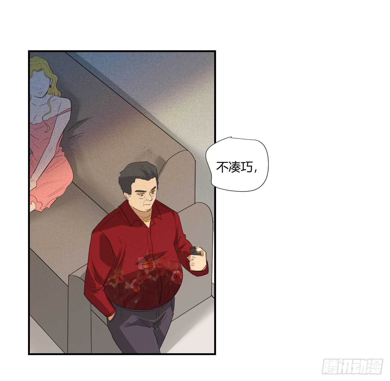 《适应器2》你让我做什么都可以！ 第24页