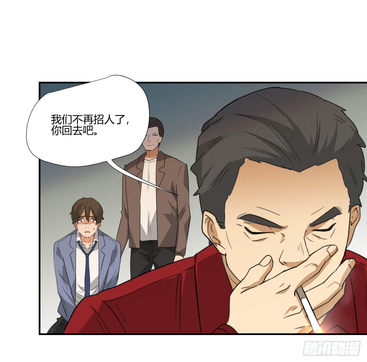 《适应器2》你让我做什么都可以！ 第25页