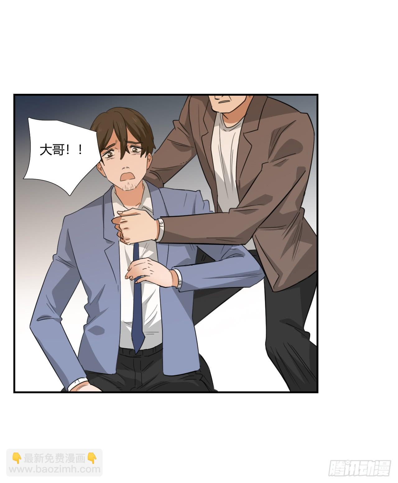 《适应器2》你让我做什么都可以！ 第27页