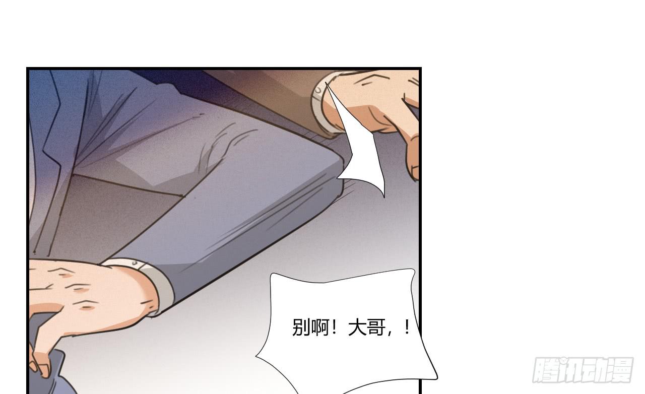 《适应器2》你让我做什么都可以！ 第29页