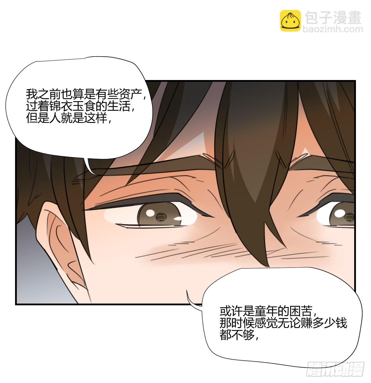 《适应器2》你让我做什么都可以！ 第36页