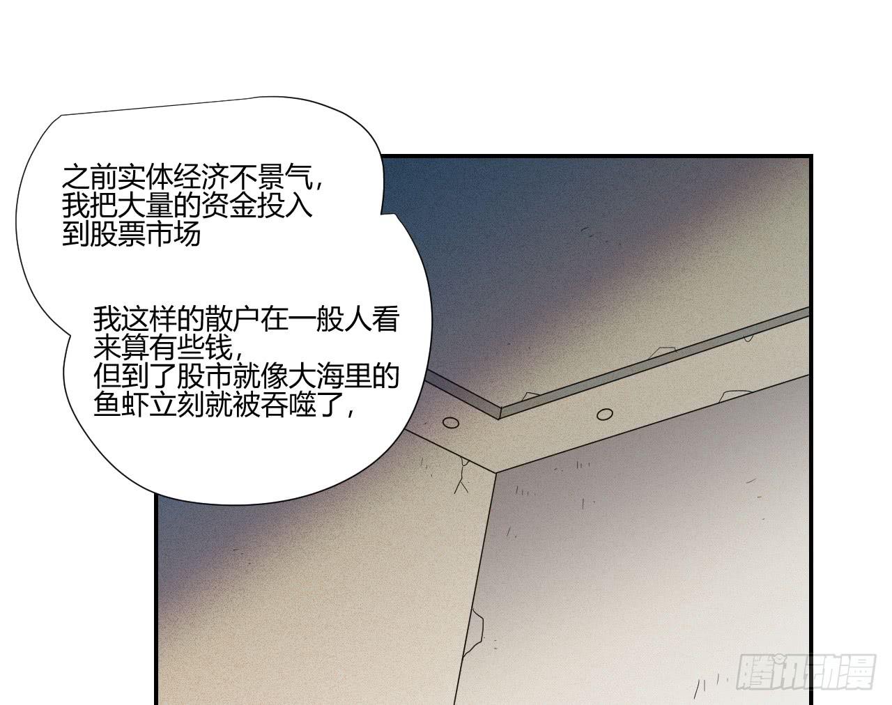《适应器2》你让我做什么都可以！ 第37页