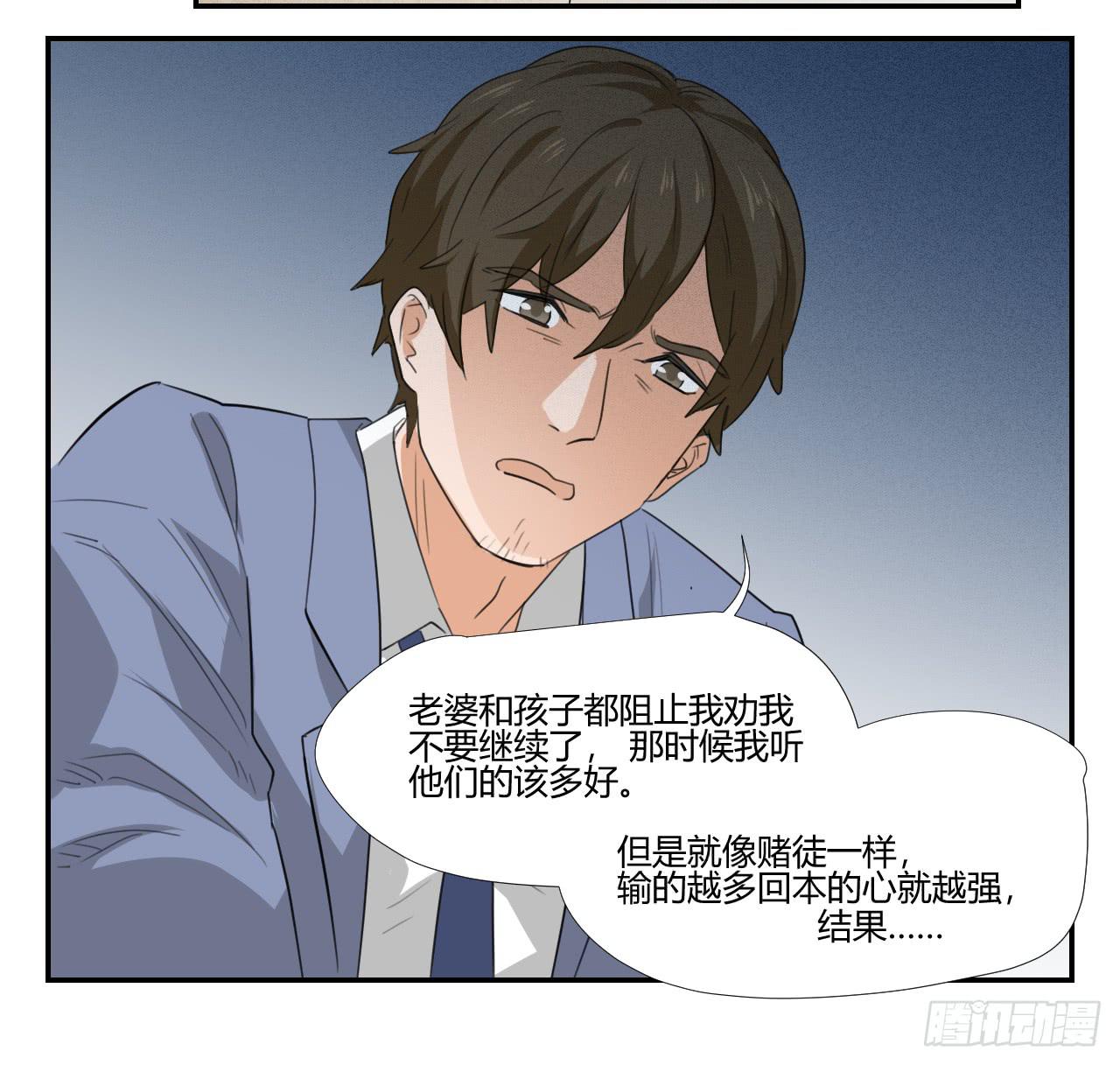 《适应器2》你让我做什么都可以！ 第38页