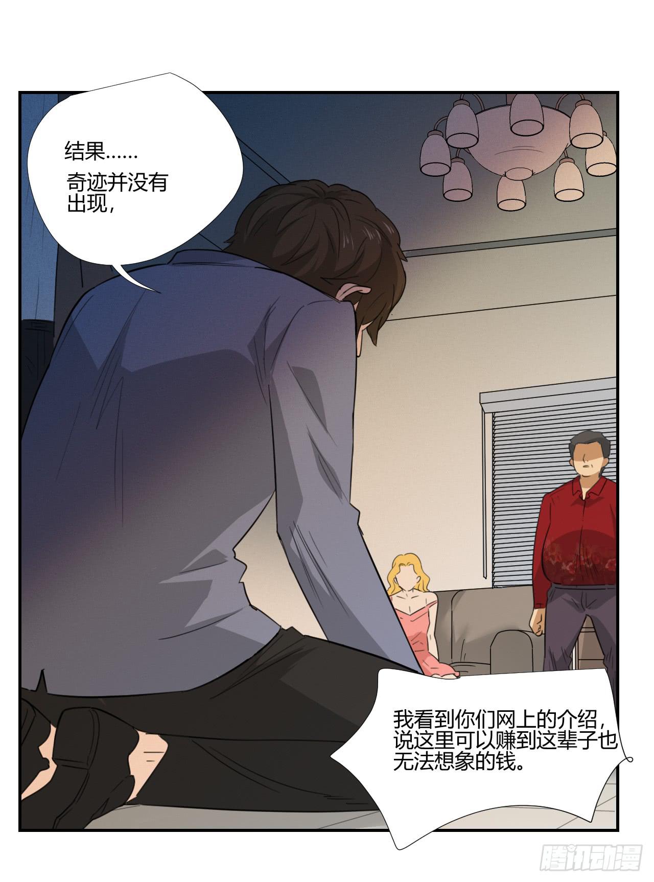 《适应器2》你让我做什么都可以！ 第40页