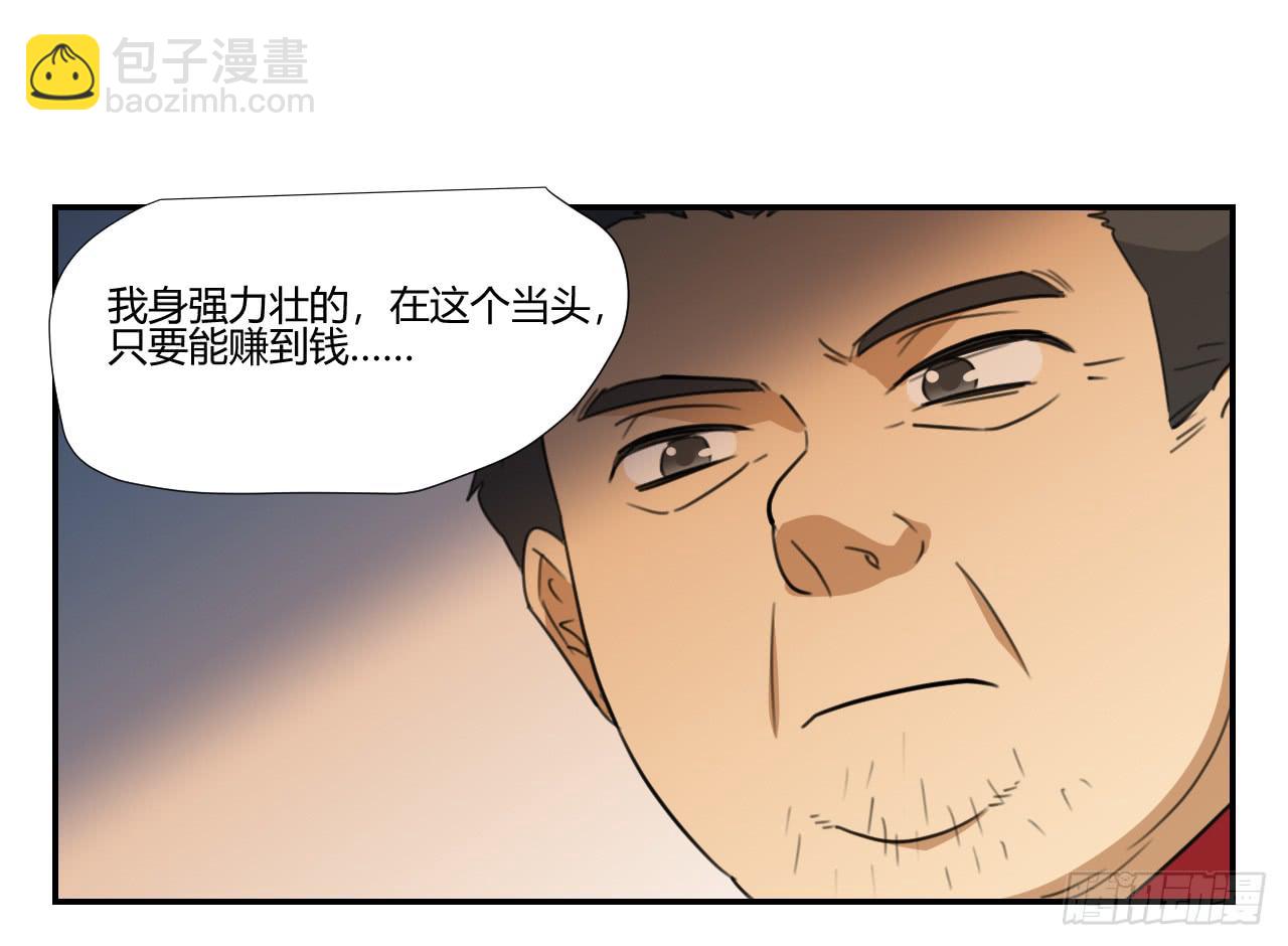 《适应器2》你让我做什么都可以！ 第41页