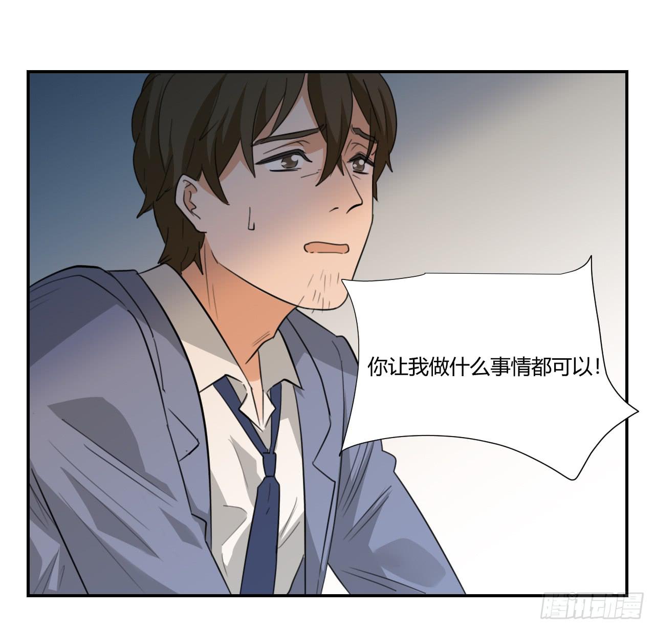 《适应器2》你让我做什么都可以！ 第42页