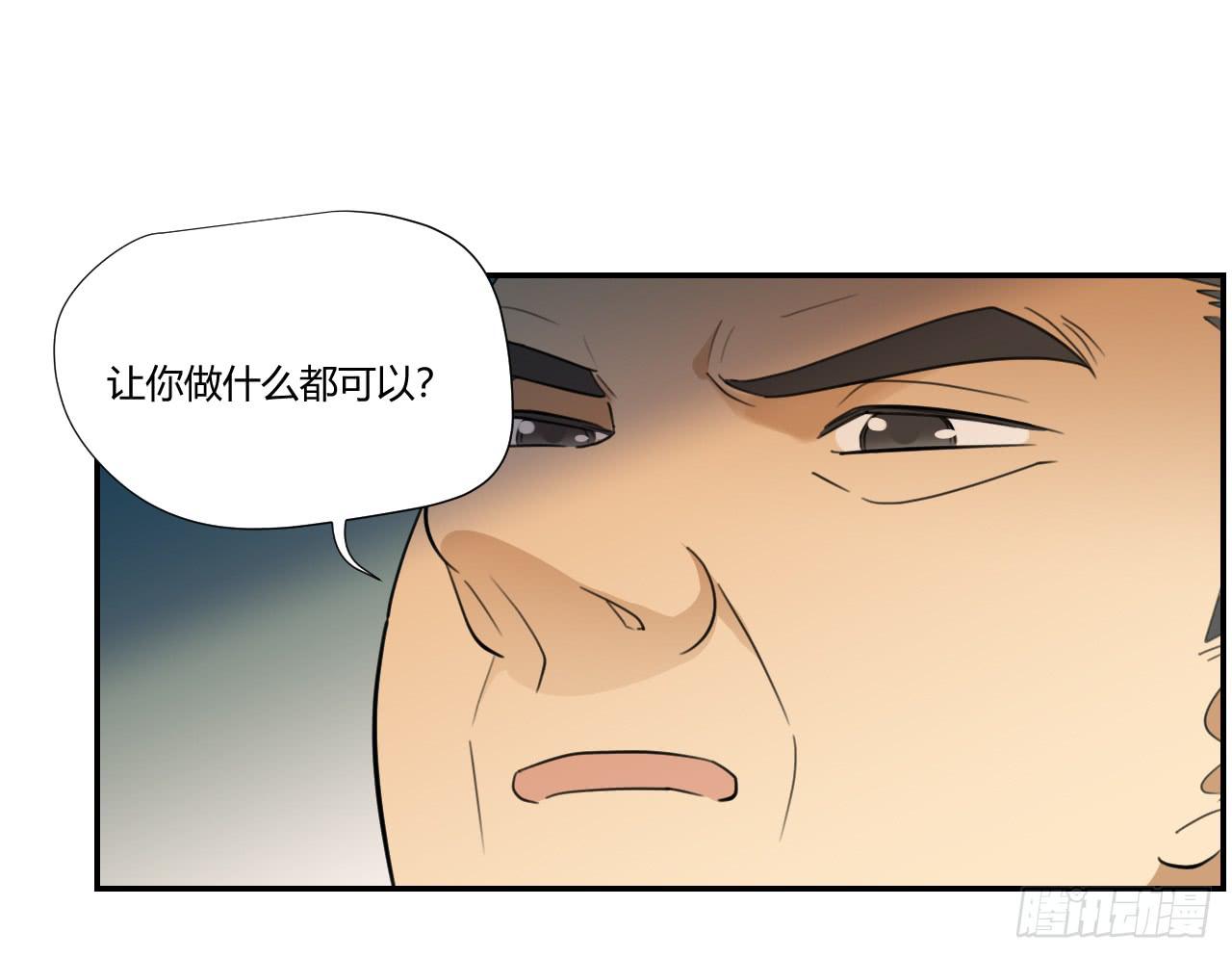 《适应器2》你让我做什么都可以！ 第46页