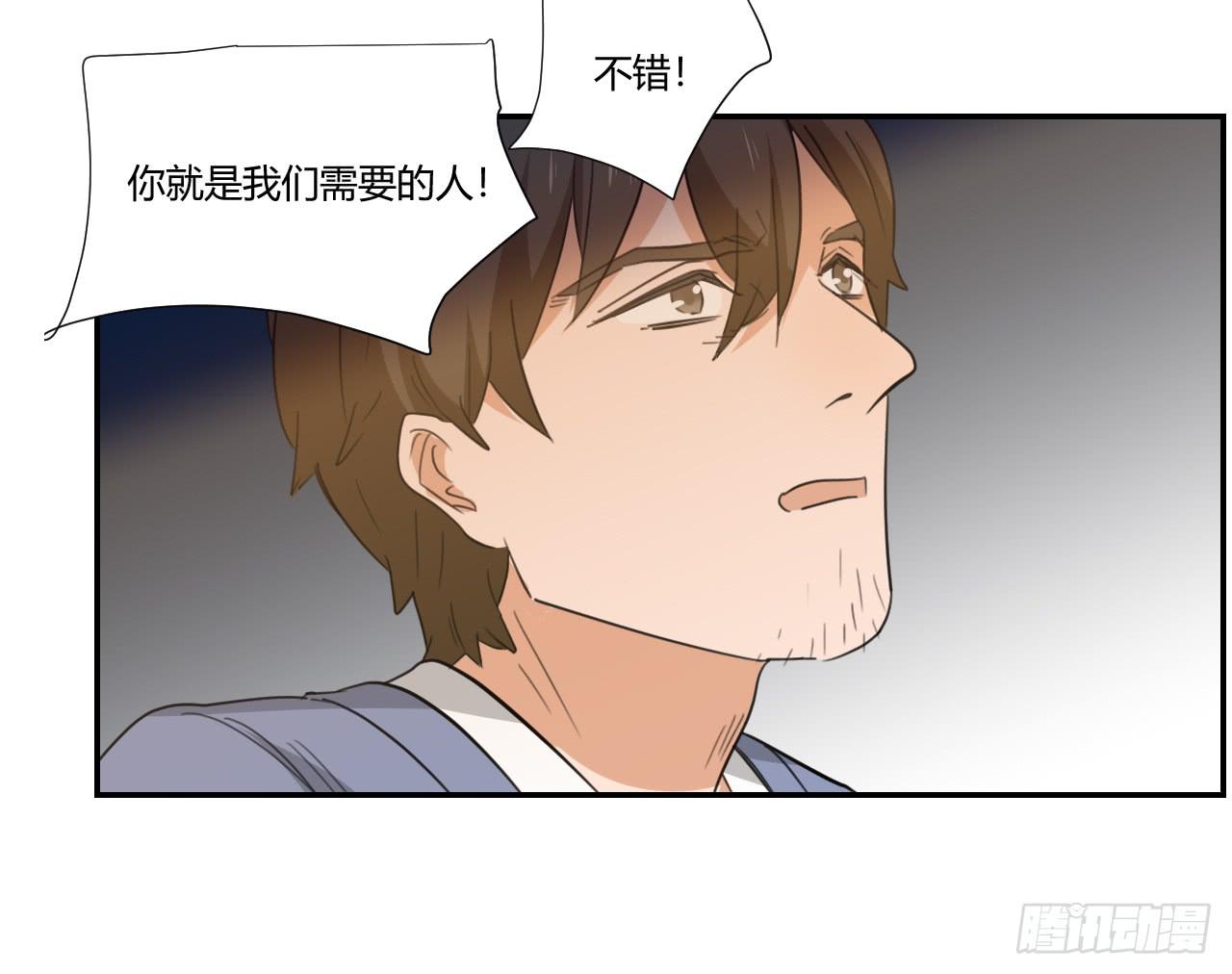 《适应器2》你让我做什么都可以！ 第50页