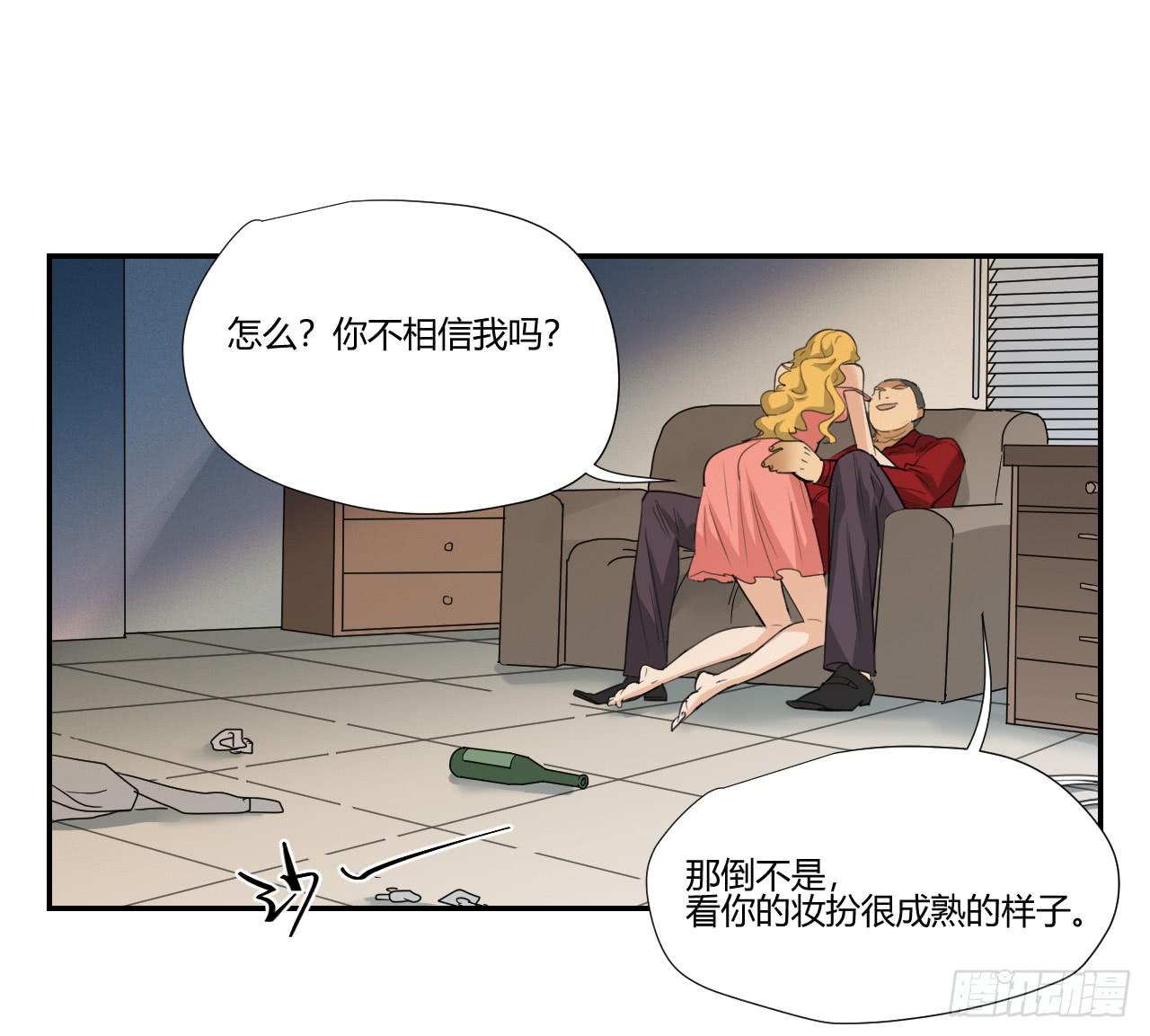 《适应器2》你让我做什么都可以！ 第6页