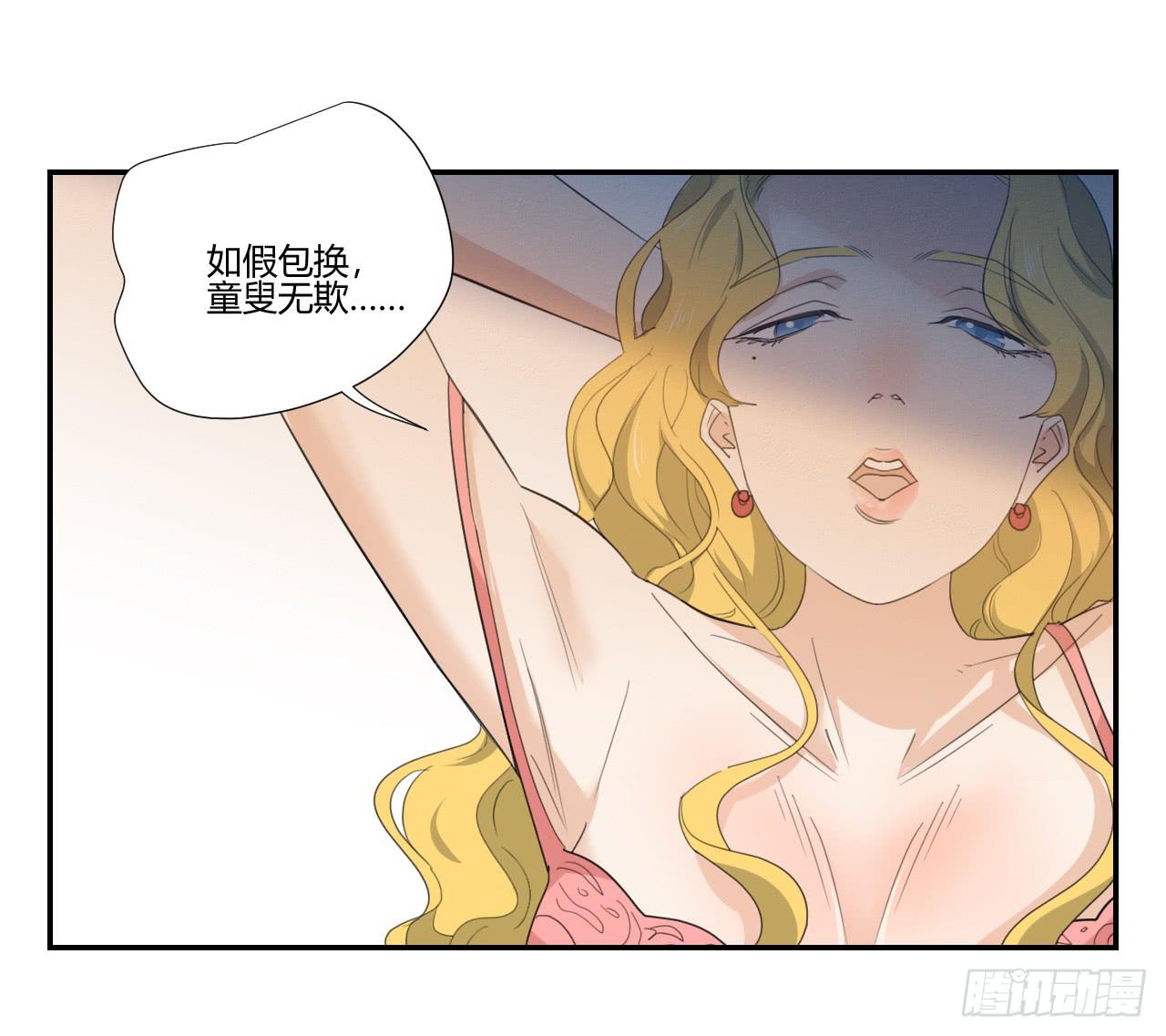 《适应器2》你让我做什么都可以！ 第7页