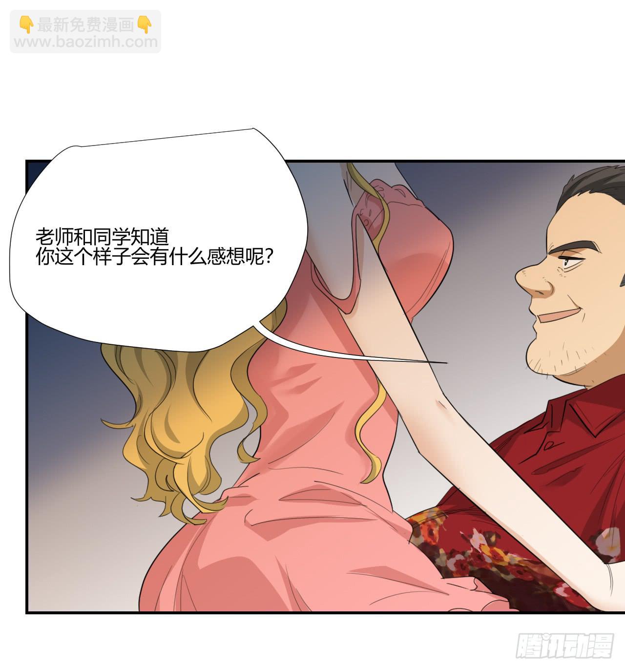 《适应器2》你让我做什么都可以！ 第8页