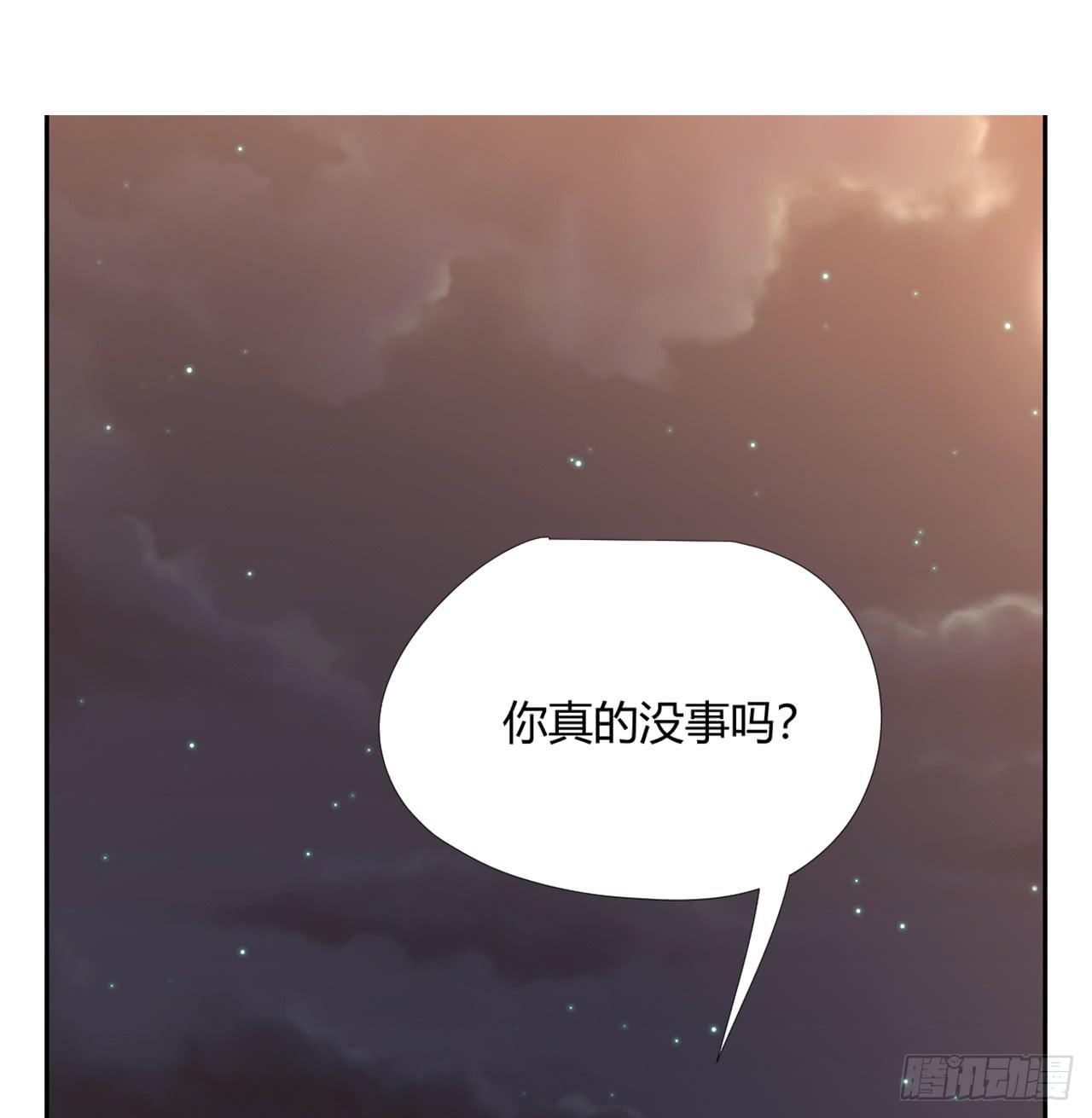 《适应器2》夜晚的景色 第10页