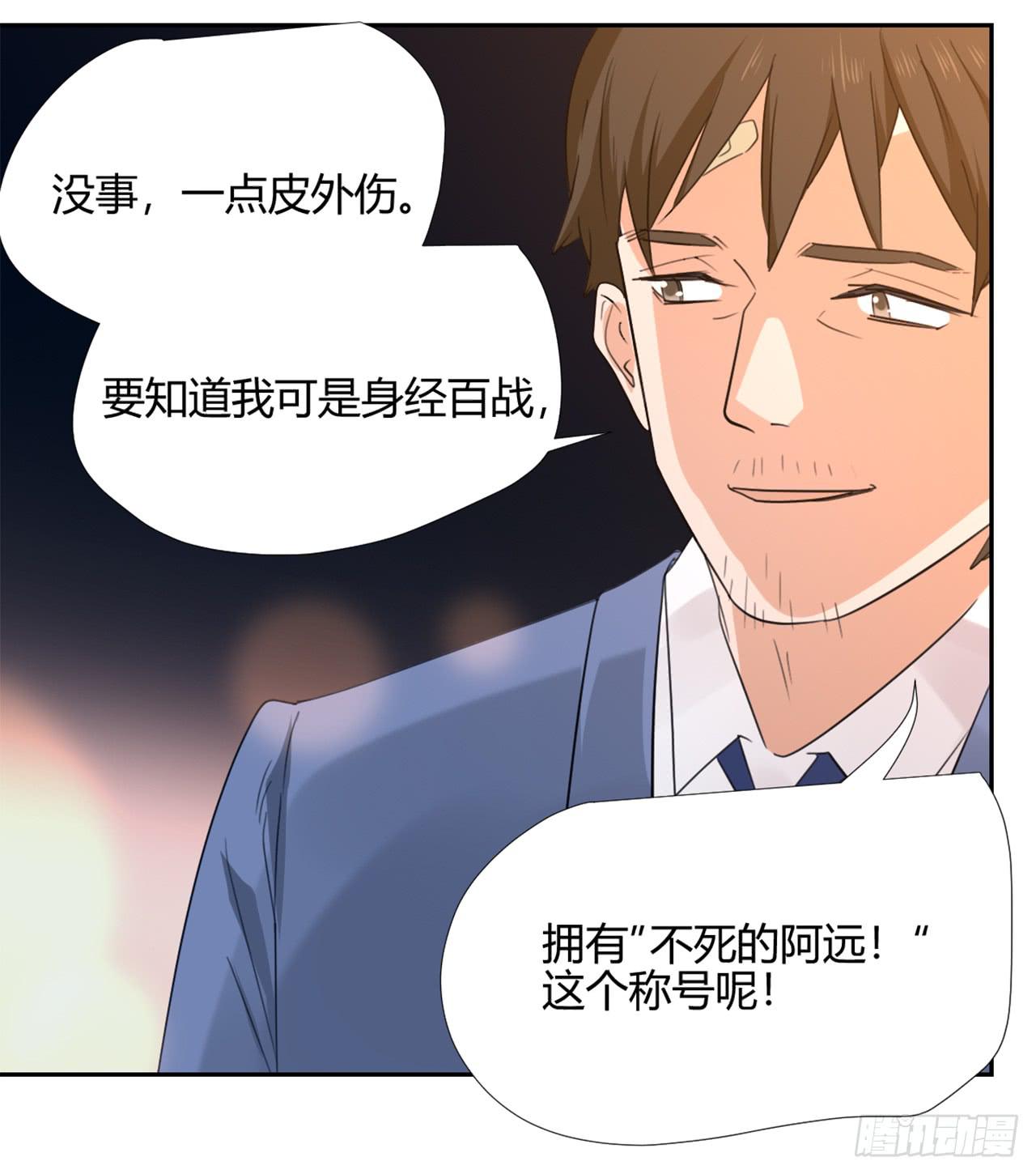 《适应器2》夜晚的景色 第12页
