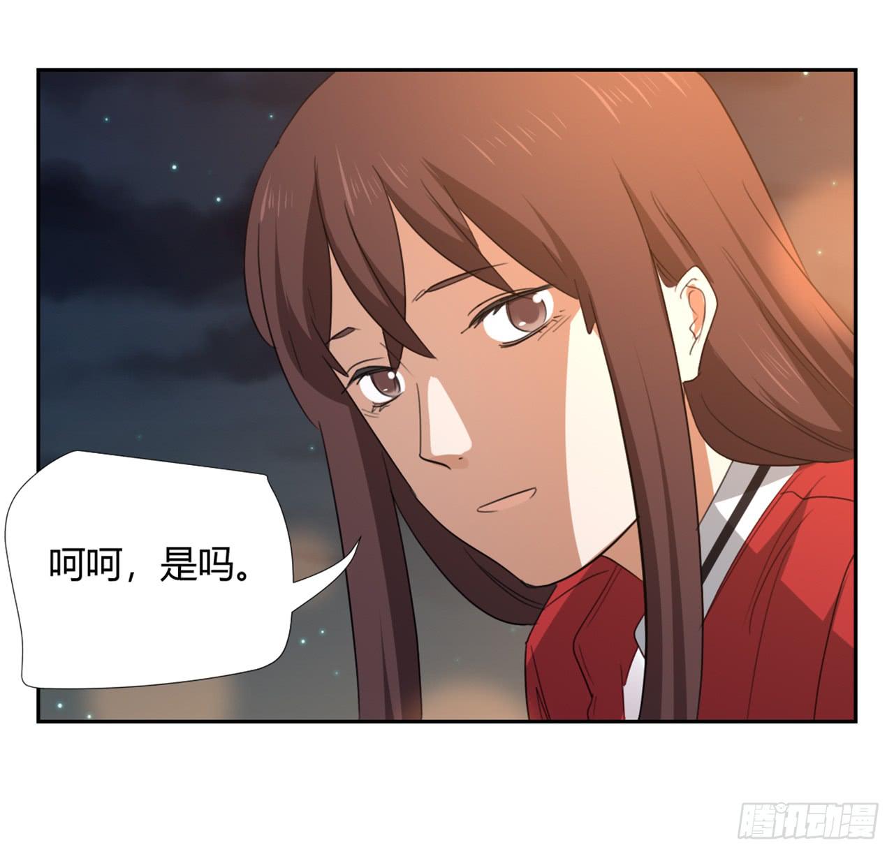 《适应器2》夜晚的景色 第13页