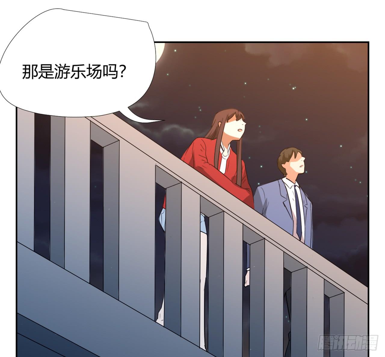 《适应器2》夜晚的景色 第22页