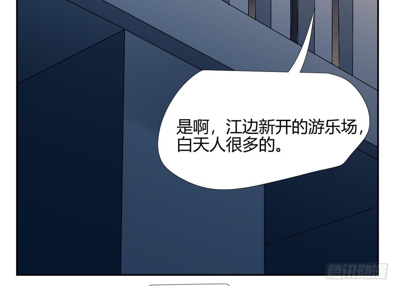 《适应器2》夜晚的景色 第23页