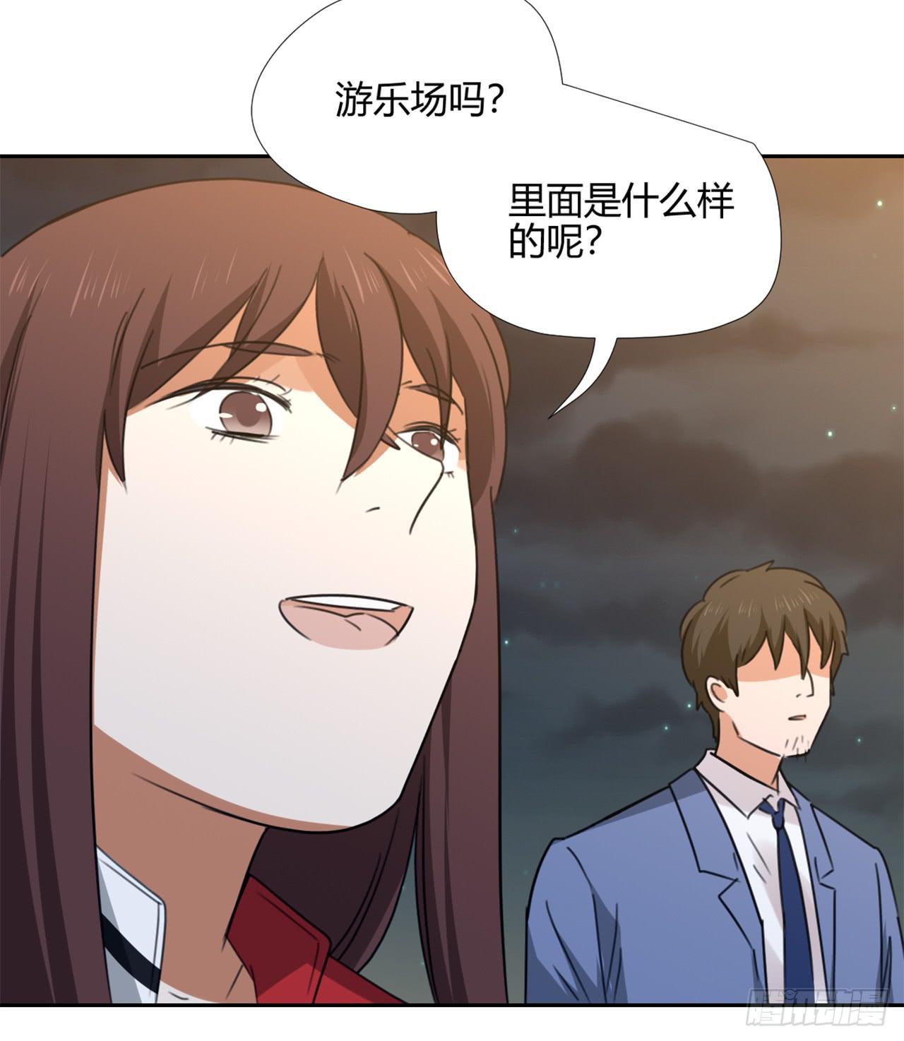 《适应器2》夜晚的景色 第24页