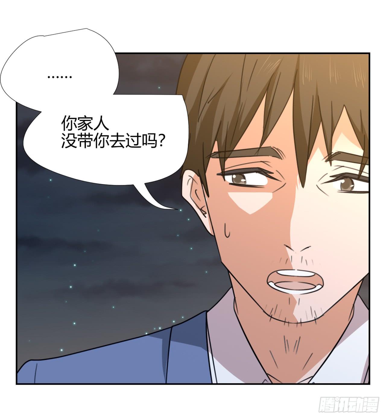 《适应器2》夜晚的景色 第25页