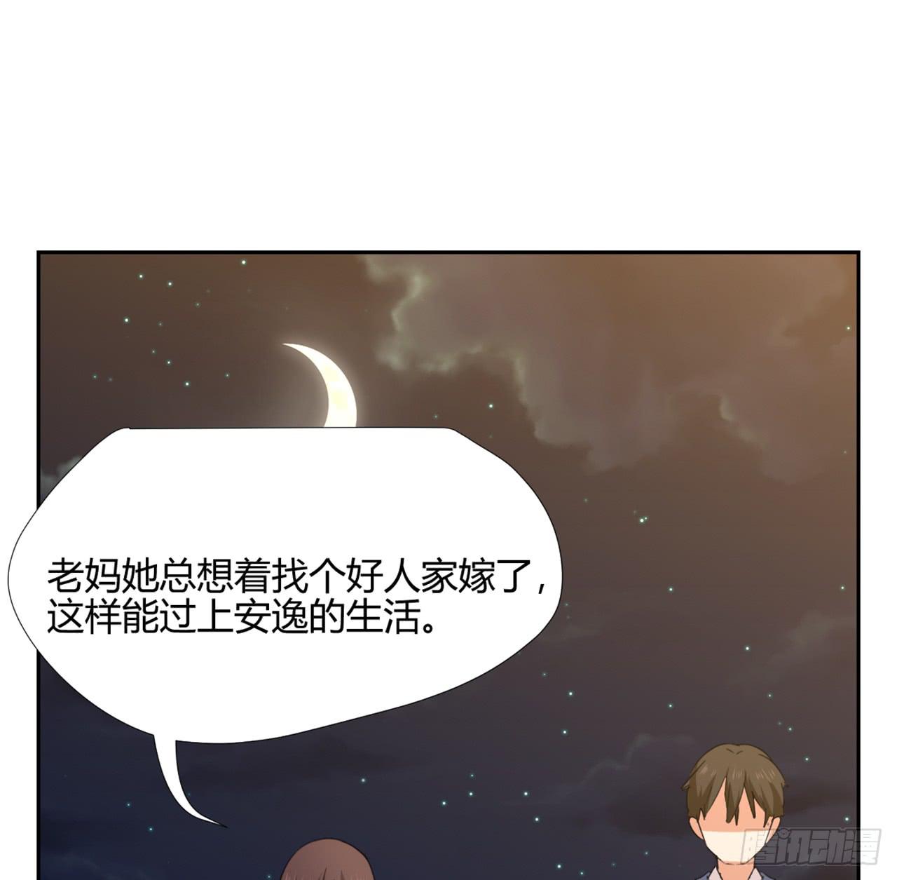《适应器2》夜晚的景色 第29页