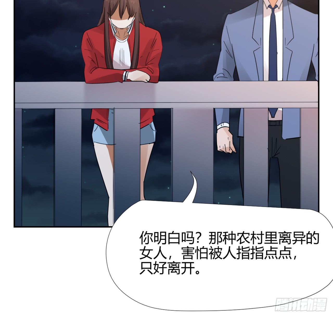 《适应器2》夜晚的景色 第30页