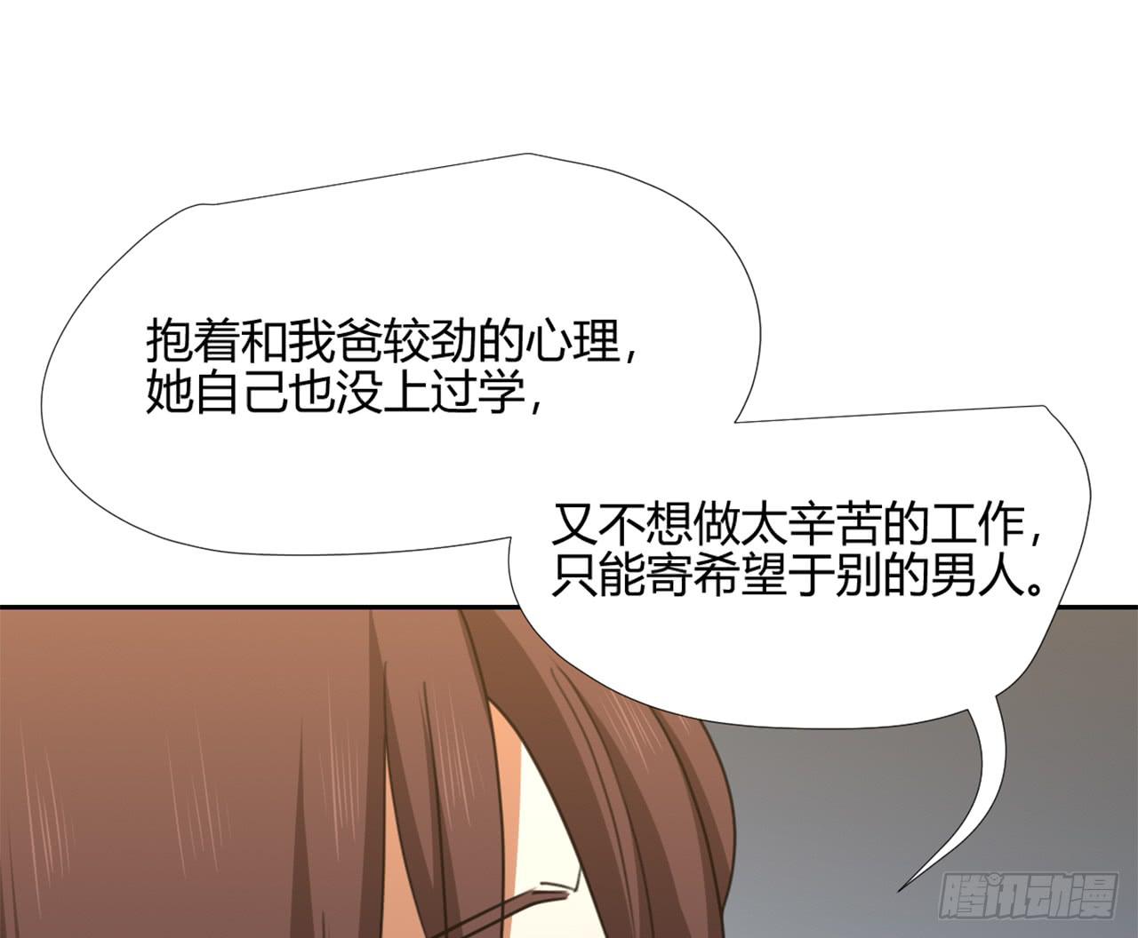 《适应器2》夜晚的景色 第31页