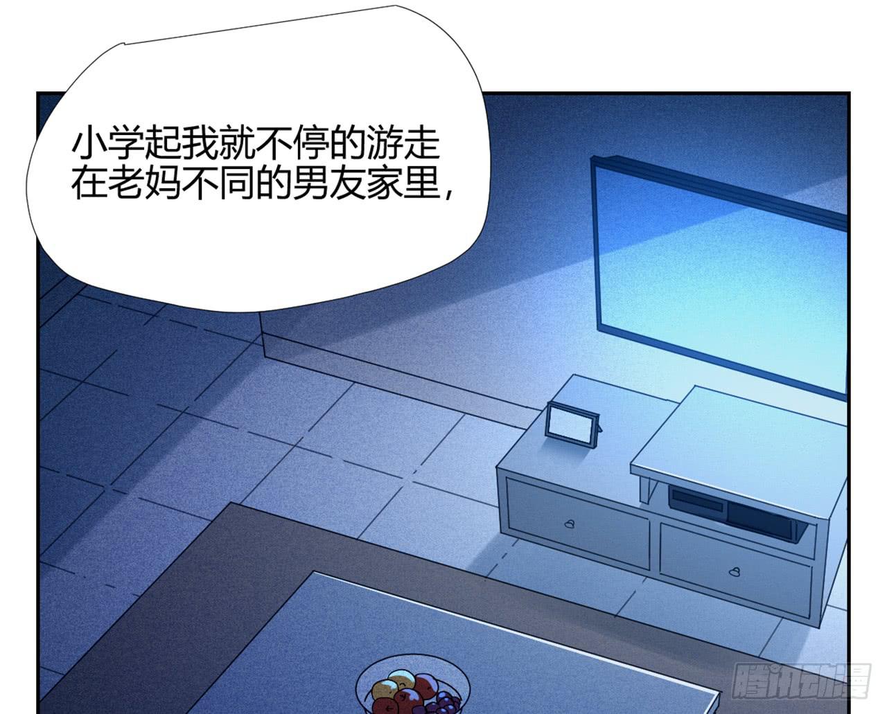 《适应器2》夜晚的景色 第33页