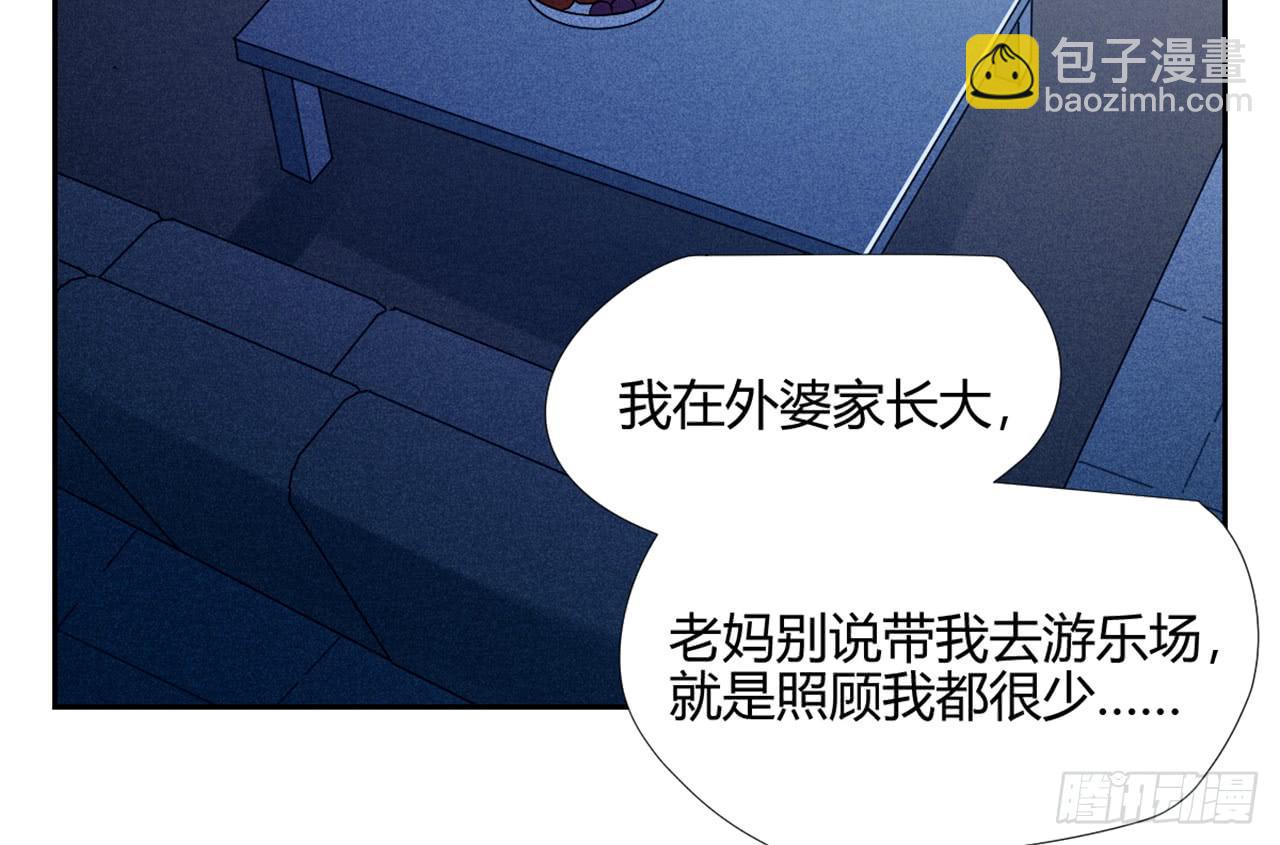 《适应器2》夜晚的景色 第34页