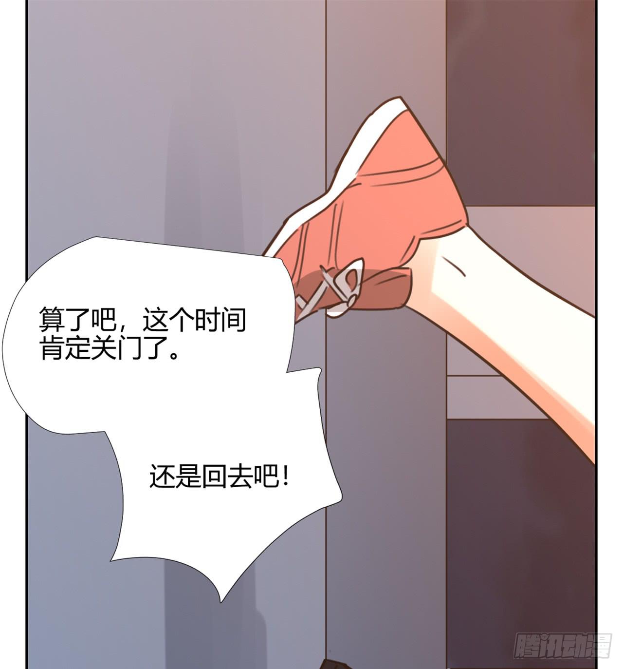 《适应器2》夜晚的景色 第39页